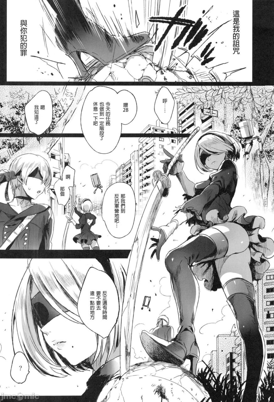 人形游戏 第3页