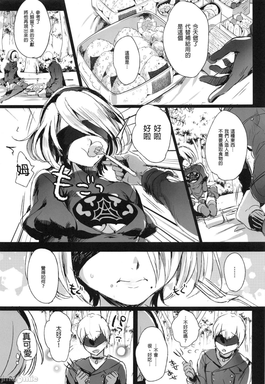 人形游戏 第6页