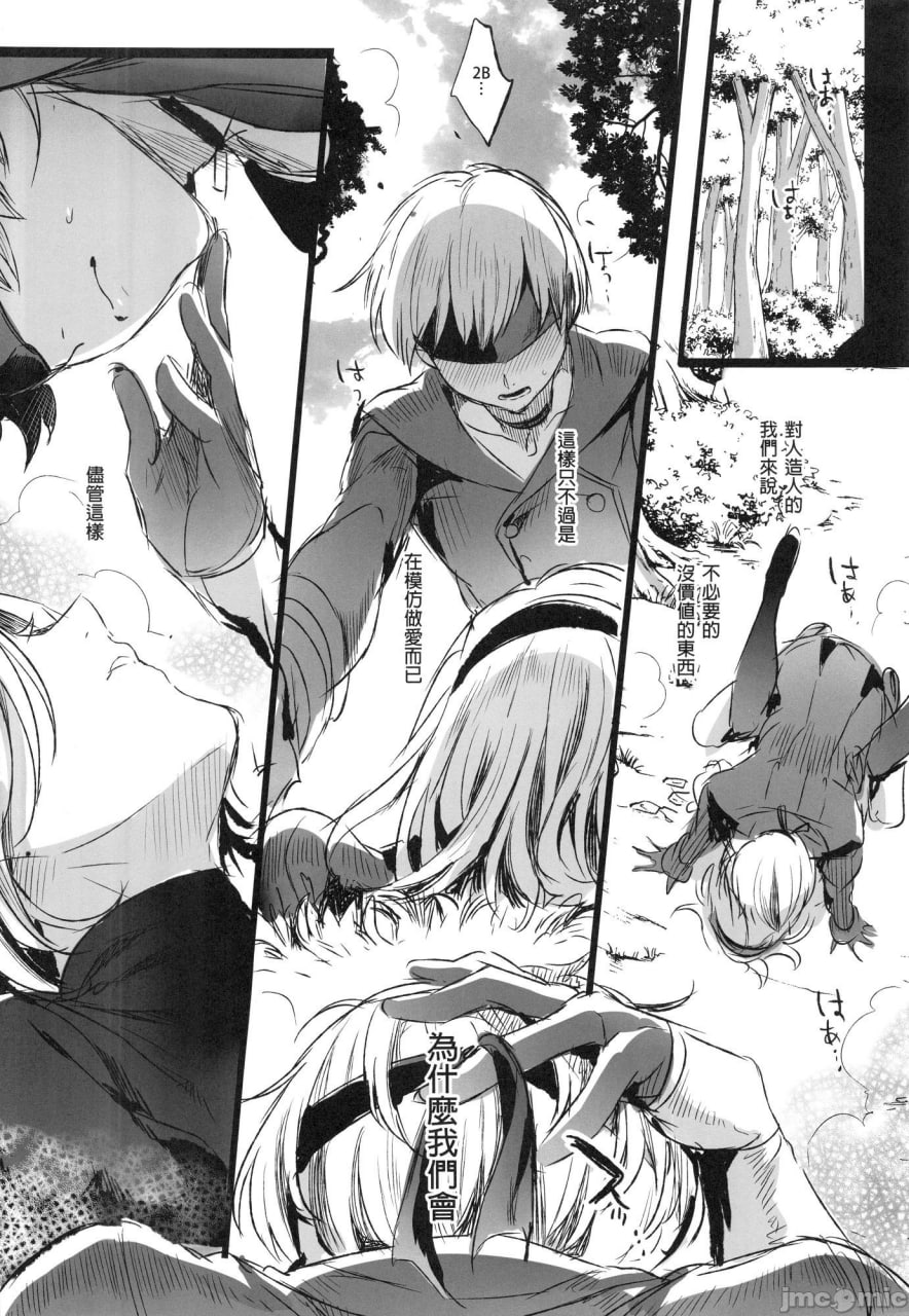 人形游戏 第11页