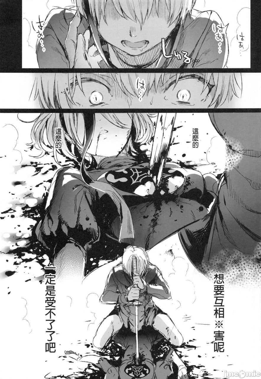 人形游戏 第12页