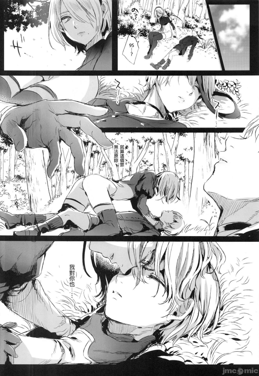 人形游戏 第13页