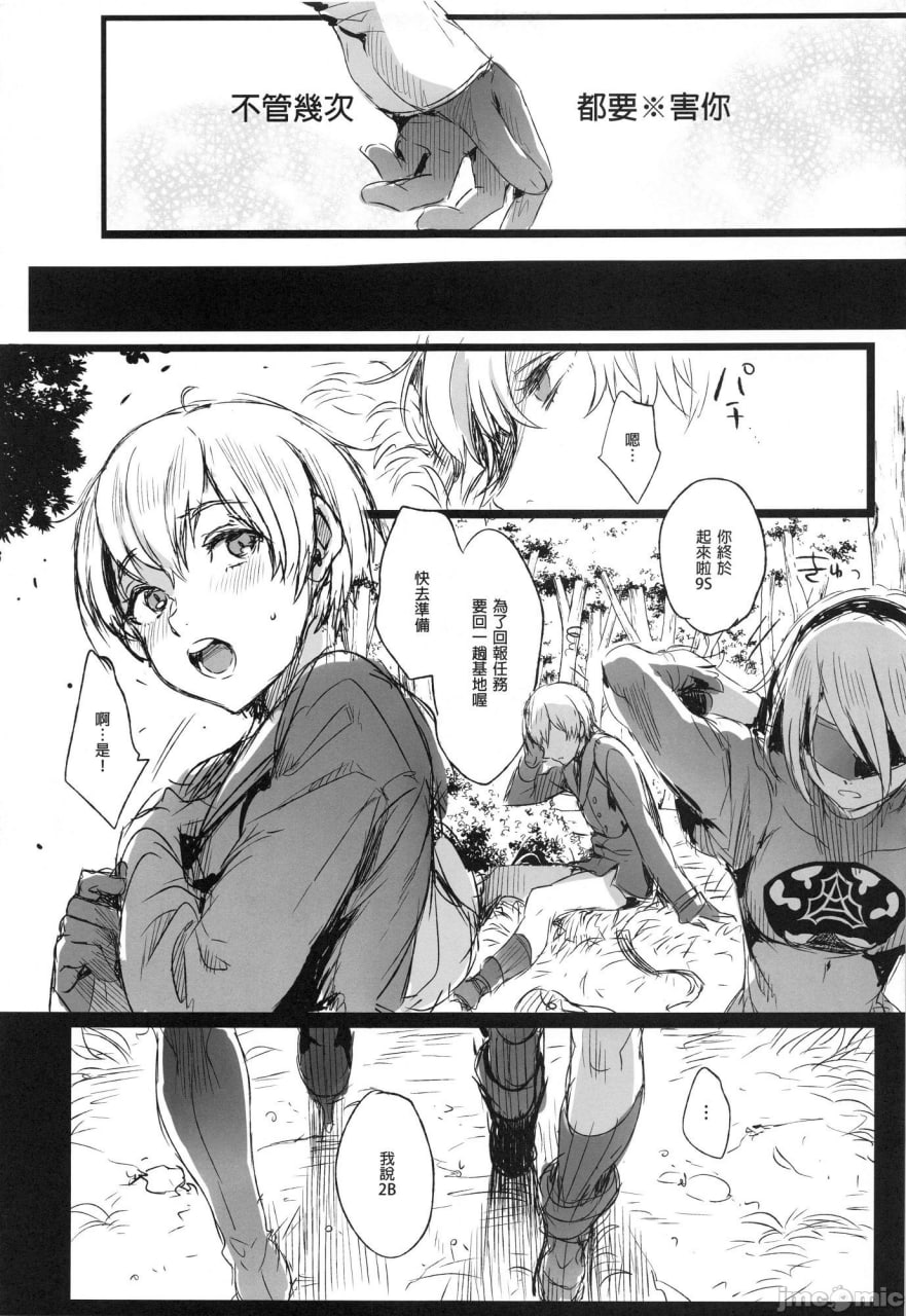 人形游戏 第14页