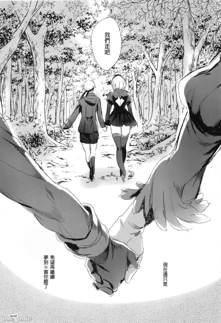 人形游戏 第16页