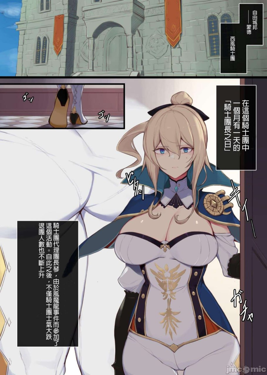 银骑士团长的日子 第2页