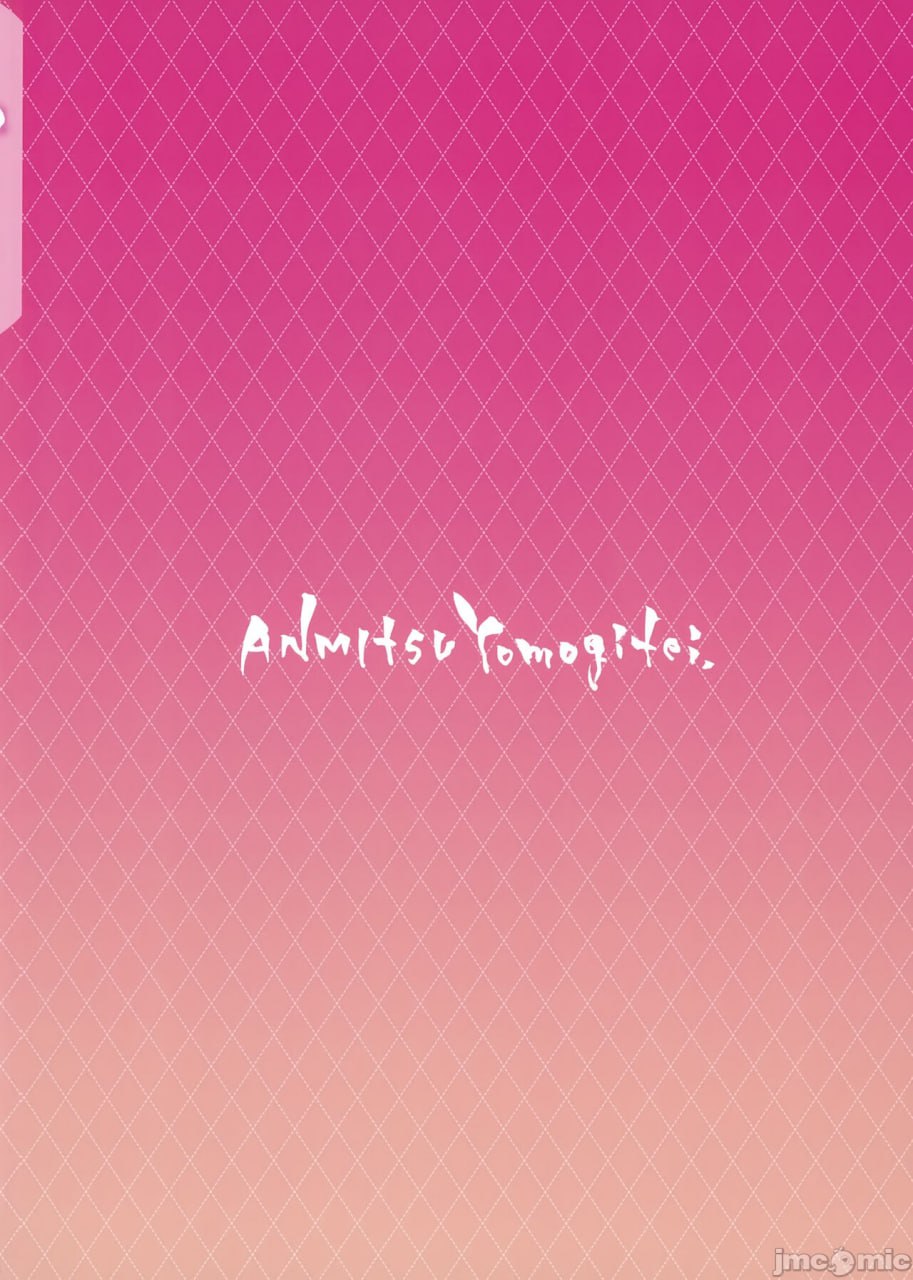 奥野田精通上手醉魔膳 第26页