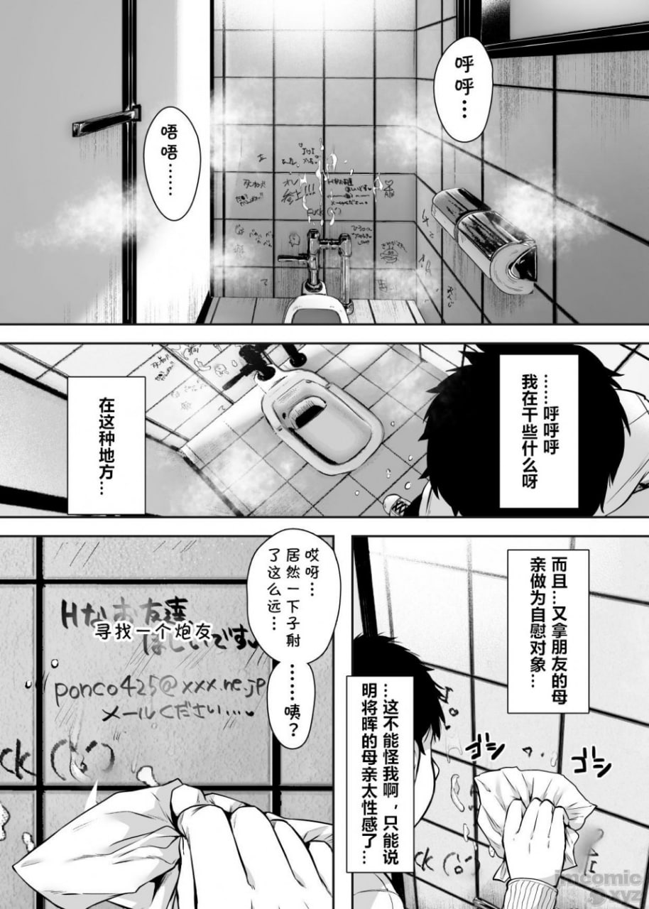 和朋友的妈妈成了炮友 第13页