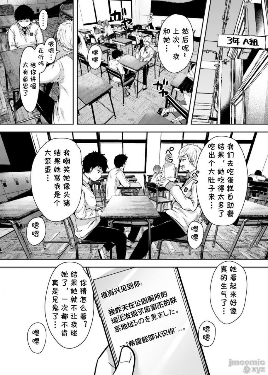 和朋友的妈妈成了炮友 第15页