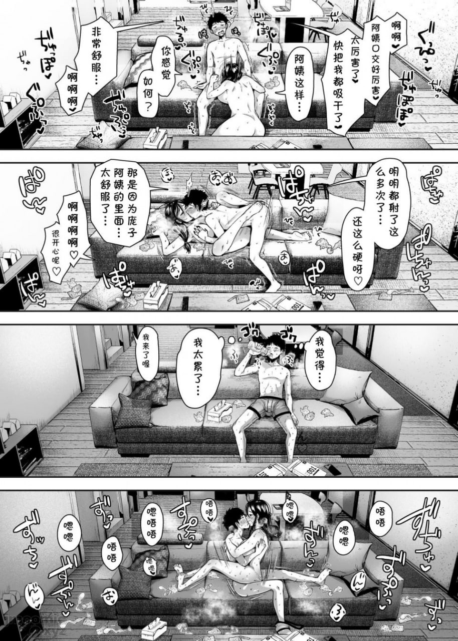 和朋友的妈妈成了炮友 第47页