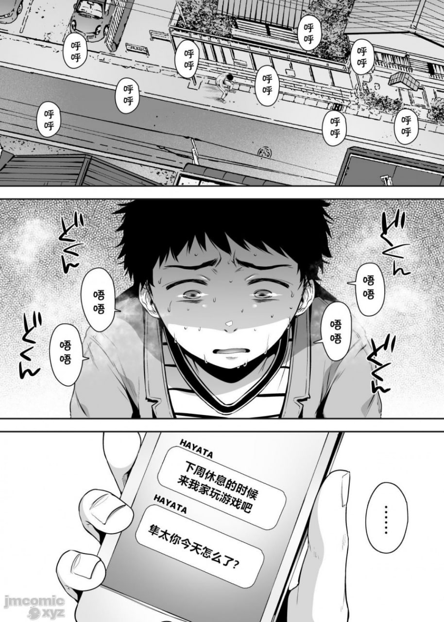 和朋友的妈妈成了炮友 第53页