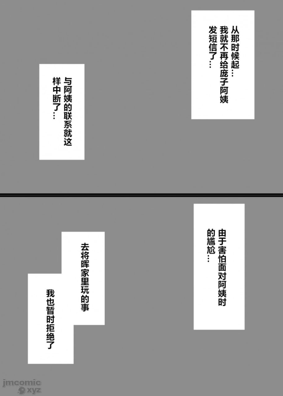 和朋友的妈妈成了炮友 第54页