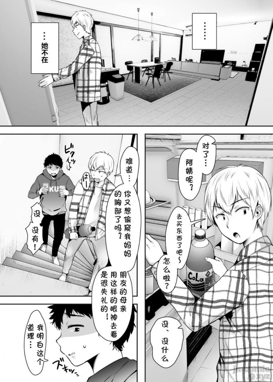 和朋友的妈妈成了炮友 第57页