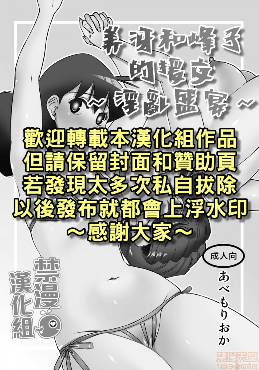 美冴和峰子的援交 第2页