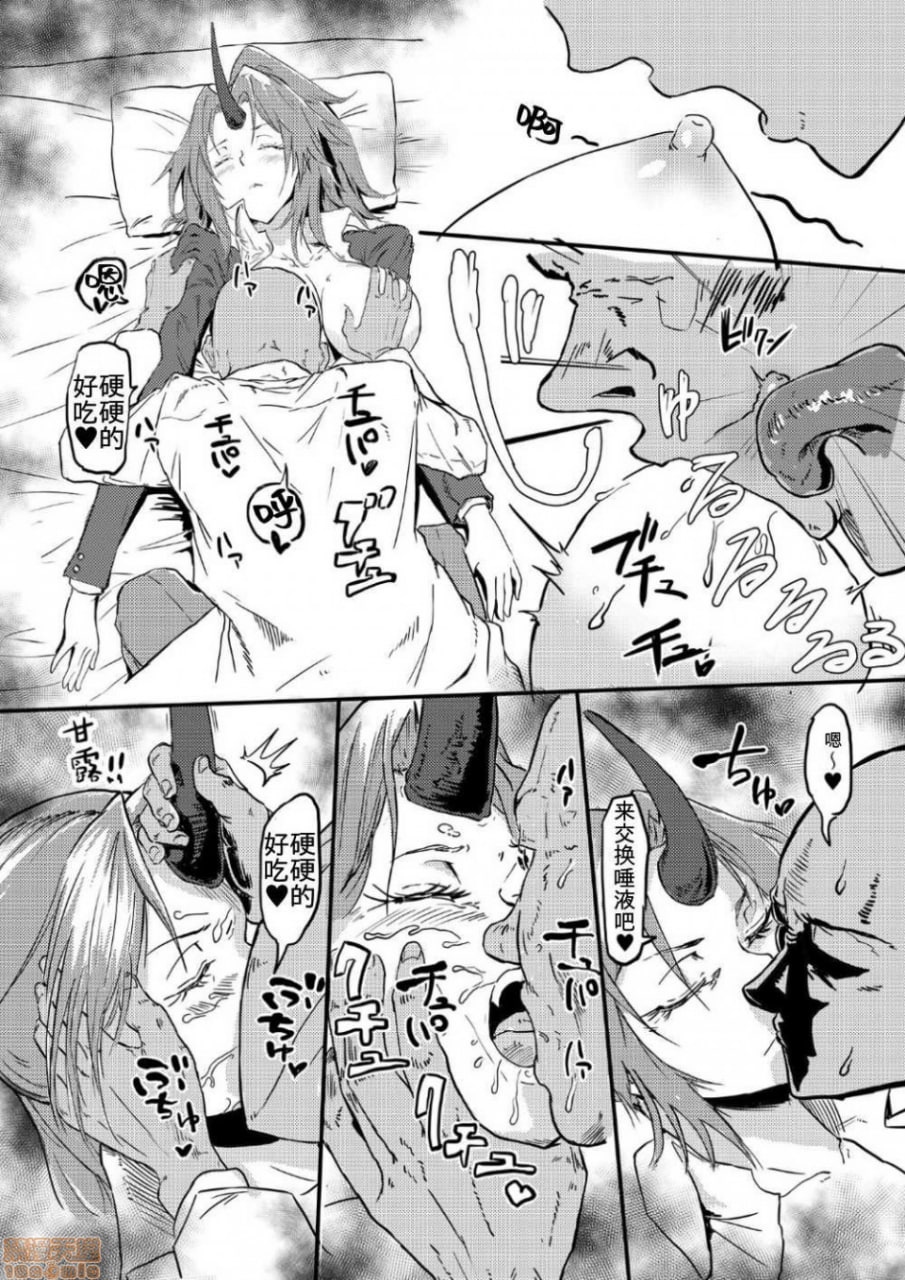 美女鬼人秘书睡奸 第8页