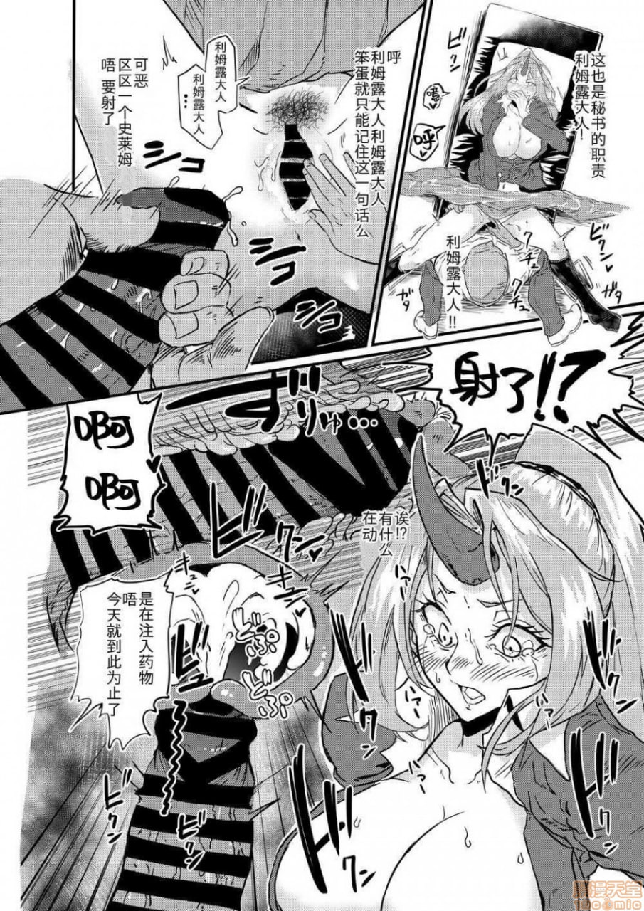 美女鬼人秘书睡奸 第16页