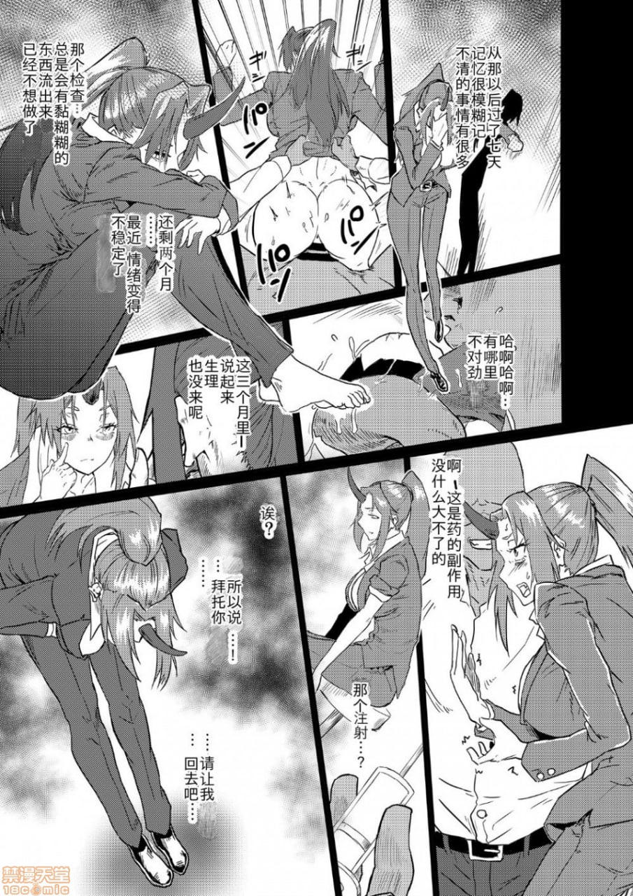 美女鬼人秘书睡奸 第17页