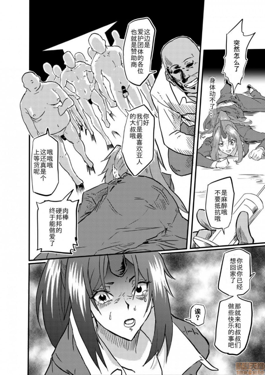 美女鬼人秘书睡奸 第18页