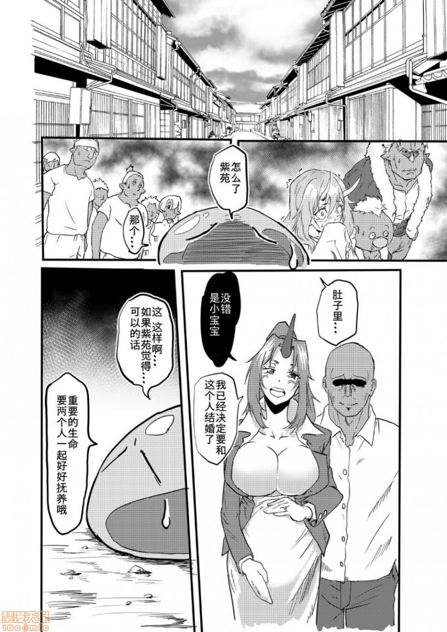 美女鬼人秘书睡奸 第24页