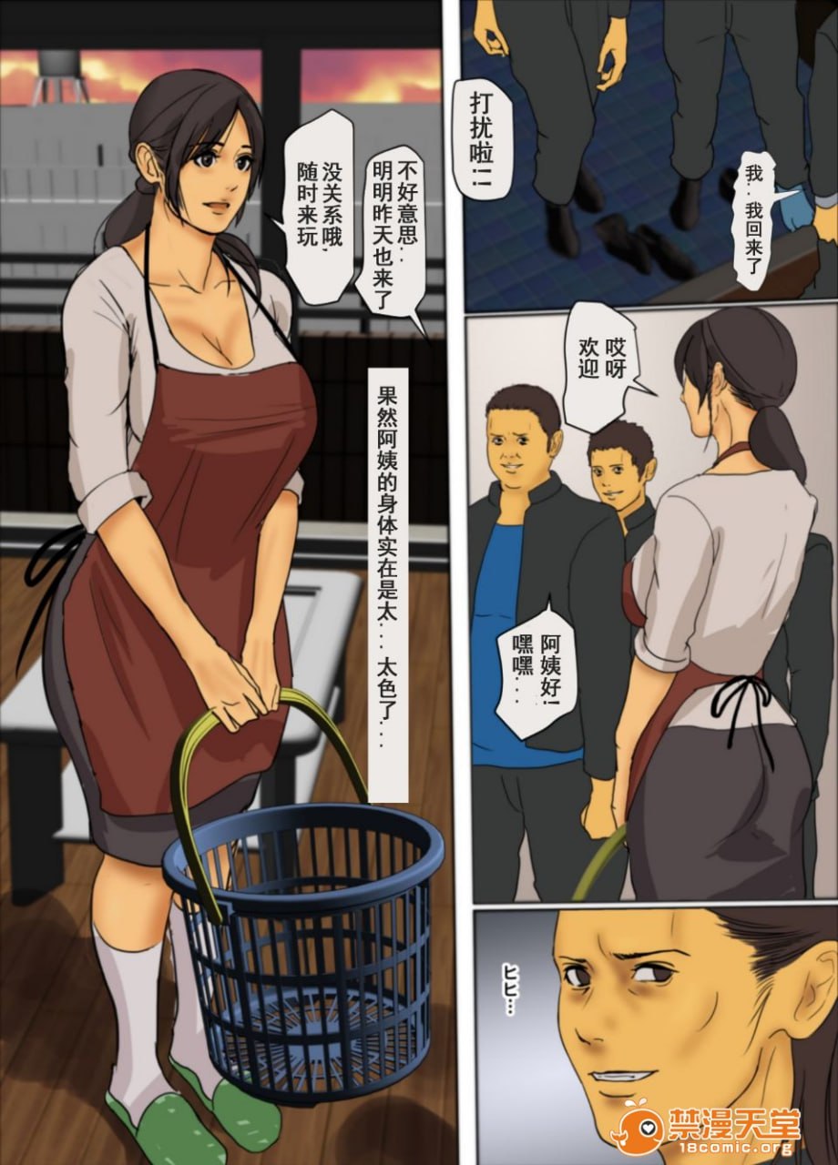 生贽之母 第5页