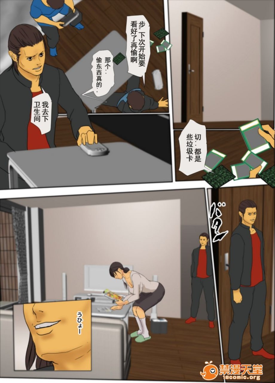 生贽之母 第6页