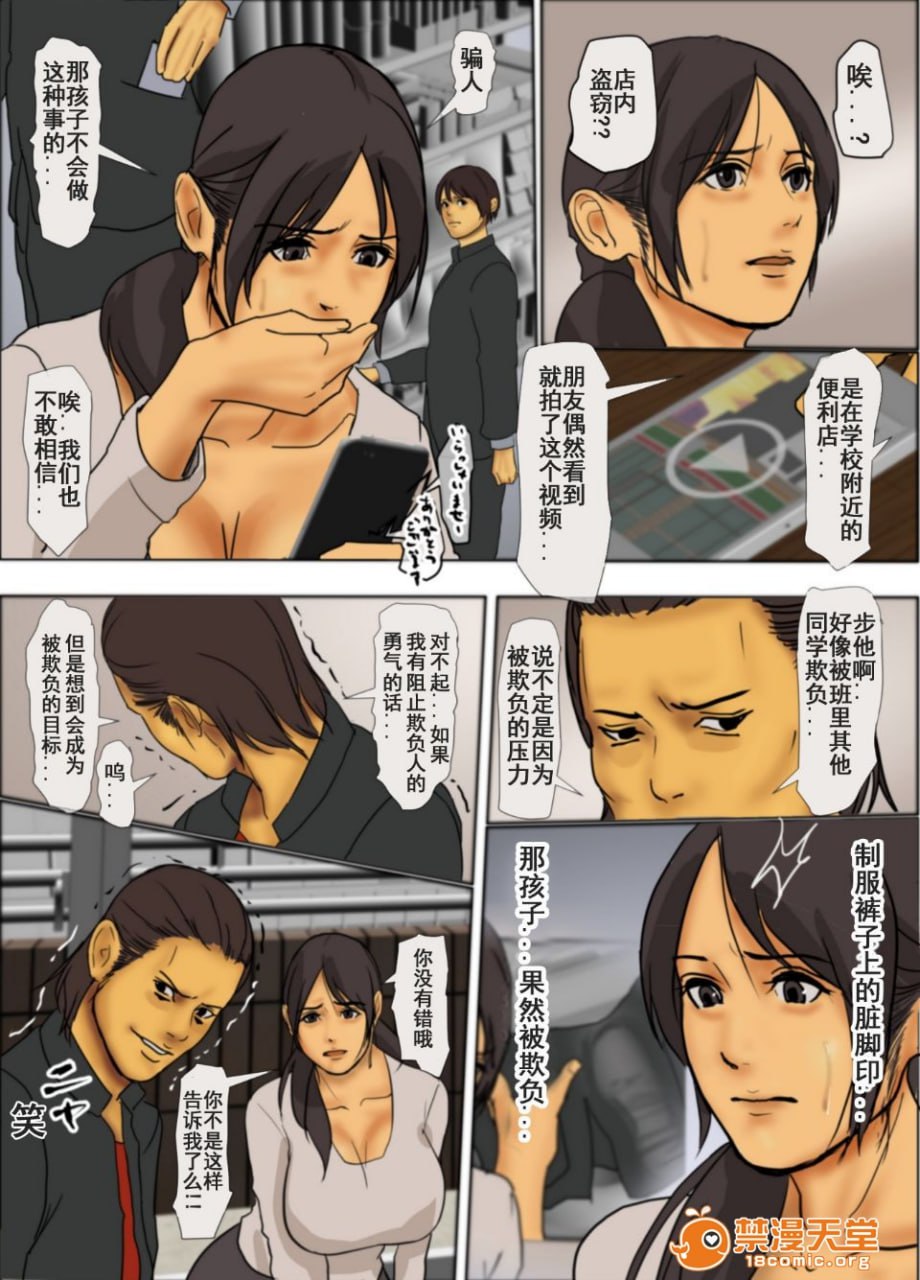 生贽之母 第8页