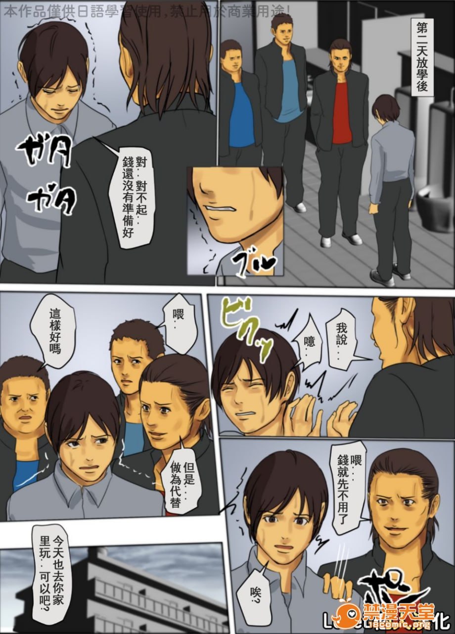 生贽之母 第36页