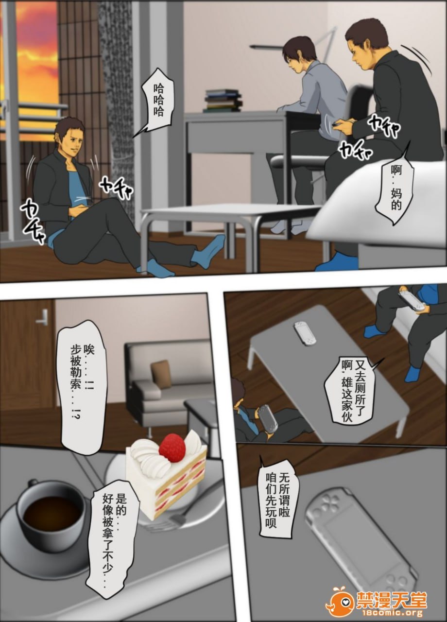 生贽之母 第37页