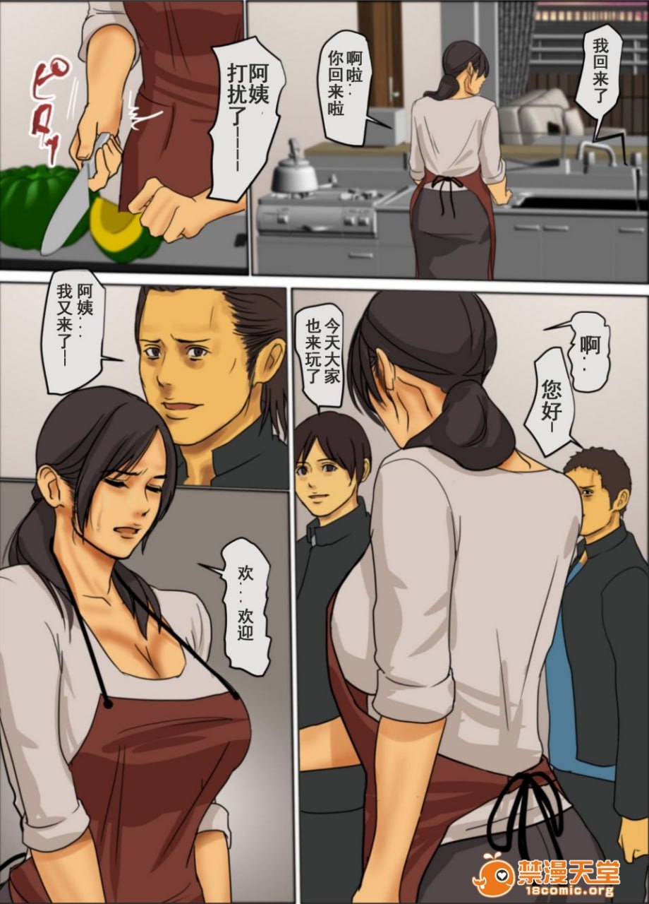 生贽之母 第42页