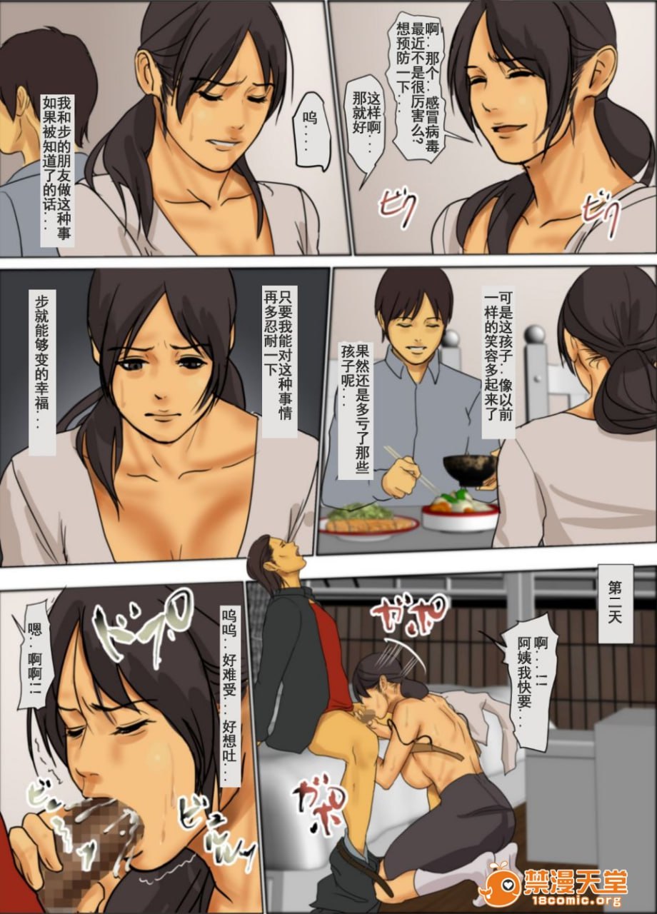 生贽之母 第46页