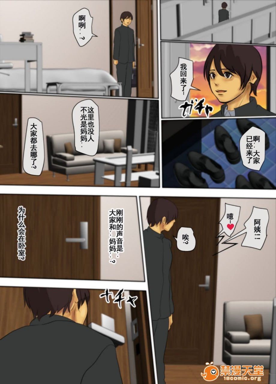 生贽之母 第104页