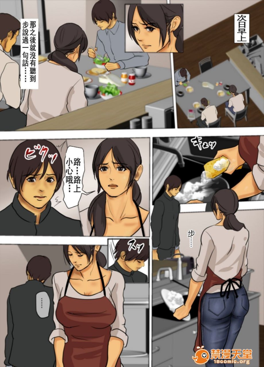 生贽之母 第142页