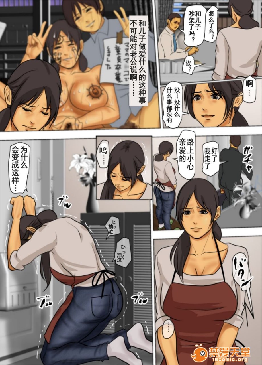 生贽之母 第143页