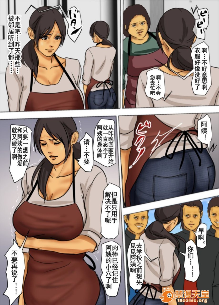 生贽之母 第145页