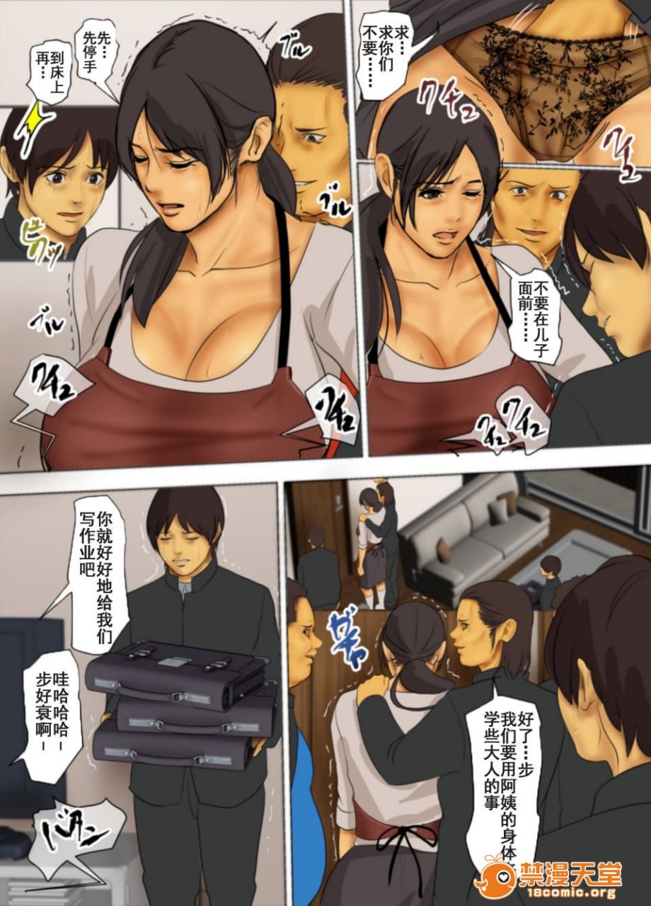 生贽之母 第157页