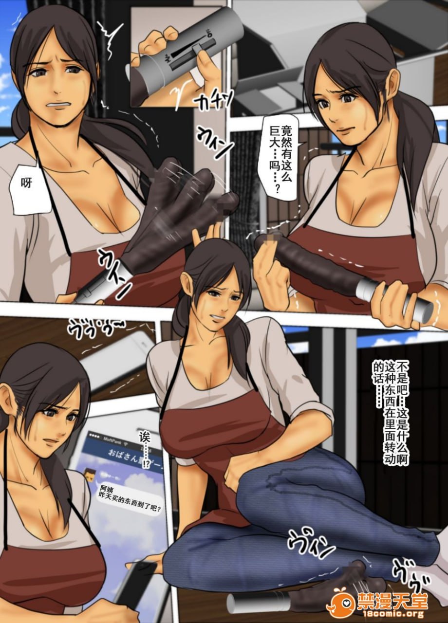 生贽之母 第166页