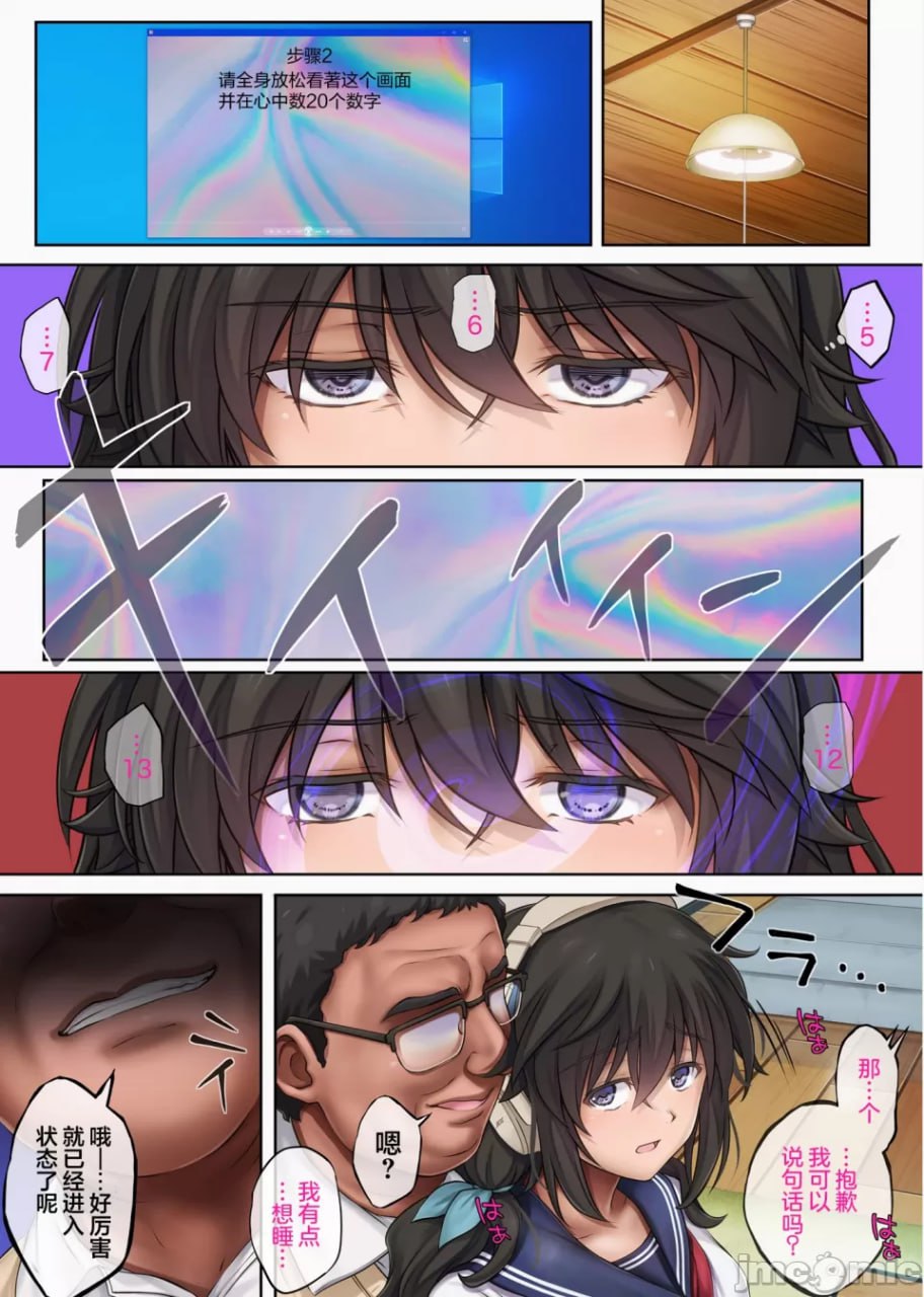 梦叶未醒 早川希美篇 第9页