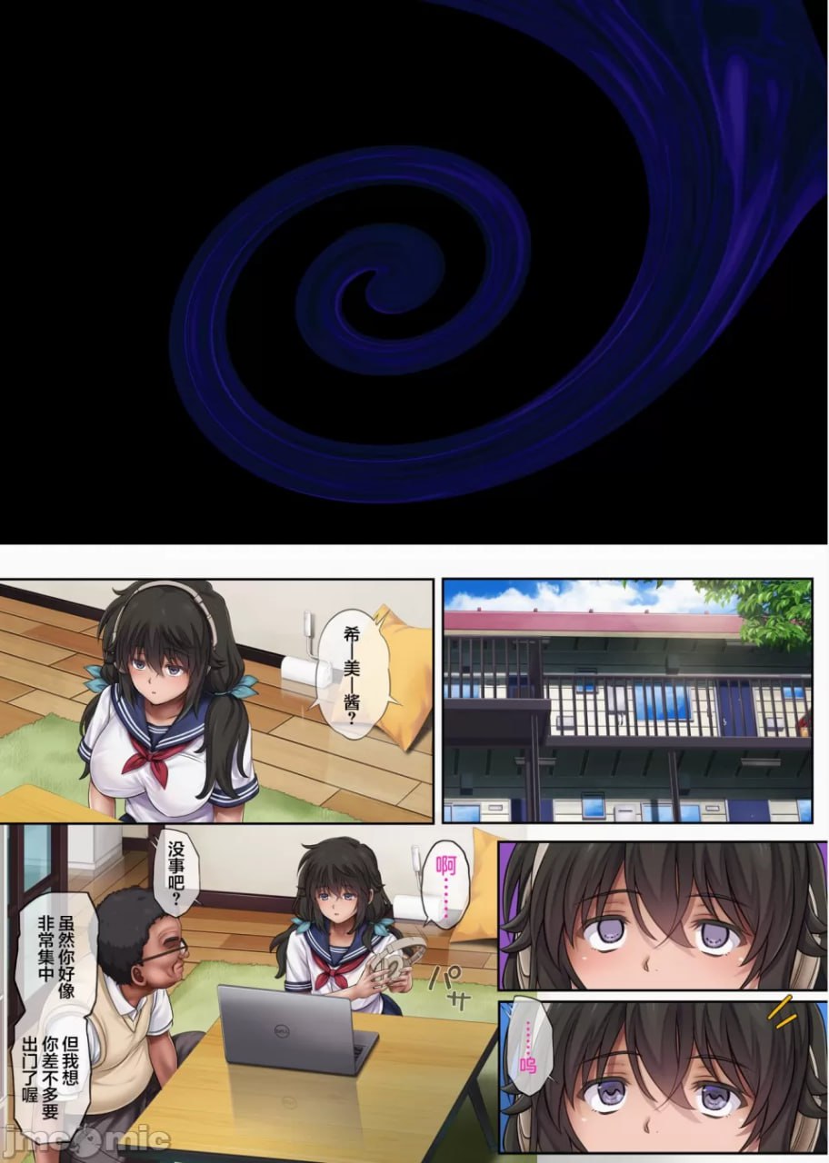 梦叶未醒 早川希美篇 第21页