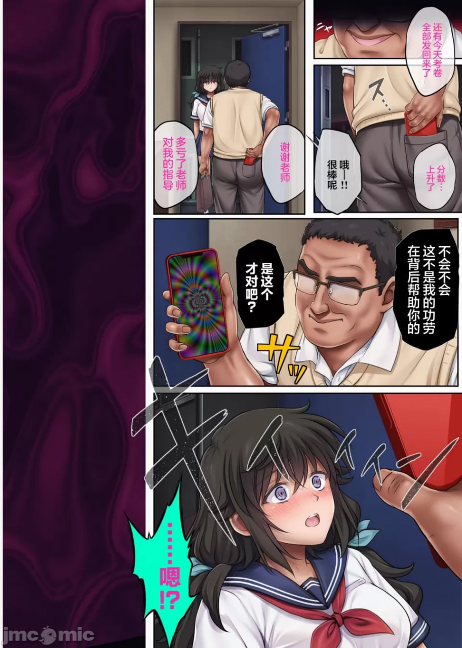 梦叶未醒 早川希美篇 第54页