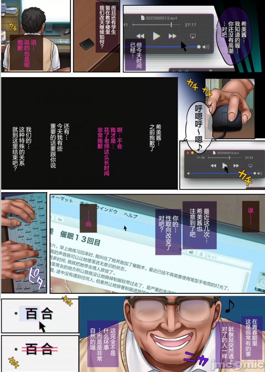 梦叶未醒 早川希美篇 第94页