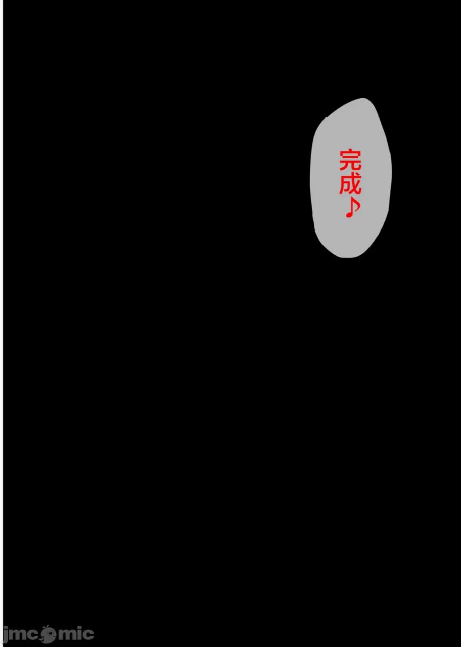 梦叶未醒 早川希美篇 第102页