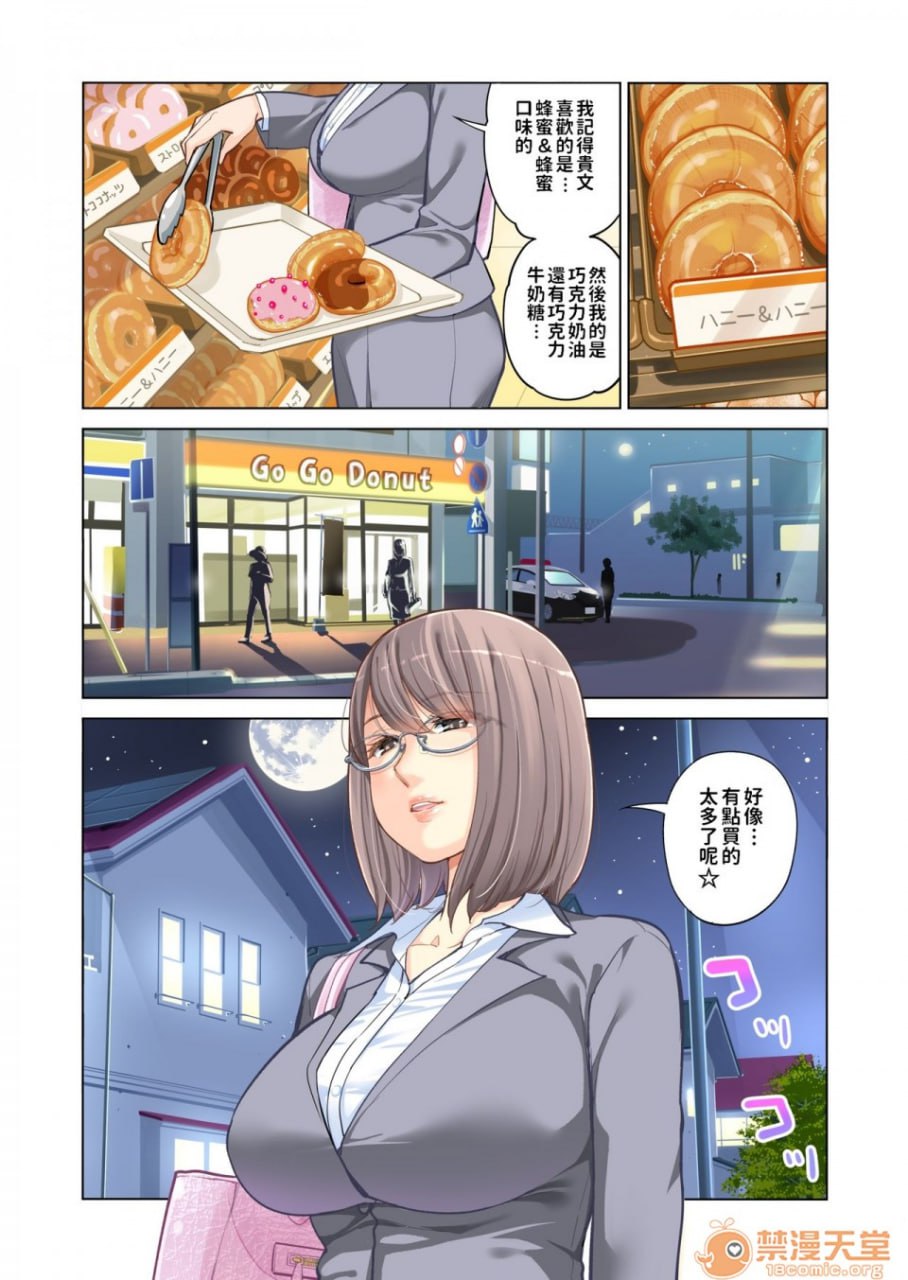 姐弟失格 第3页