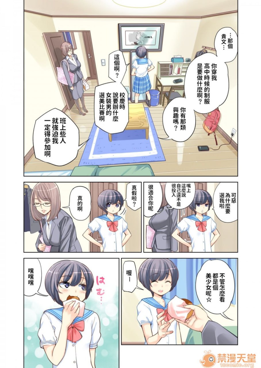 姐弟失格 第6页