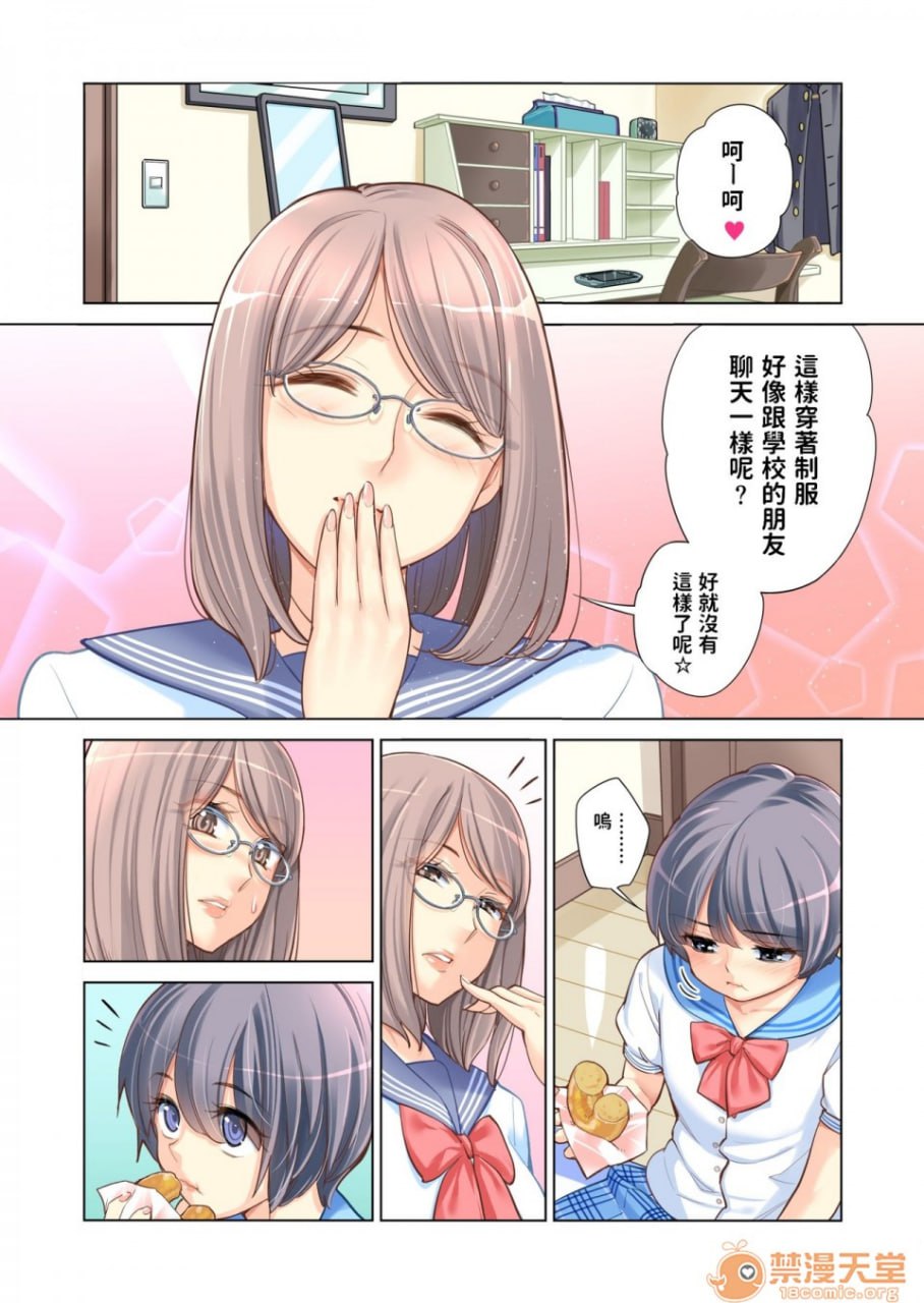 姐弟失格 第12页