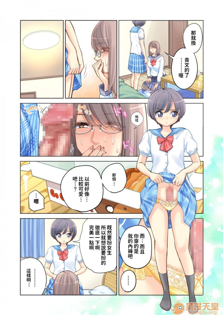 姐弟失格 第17页