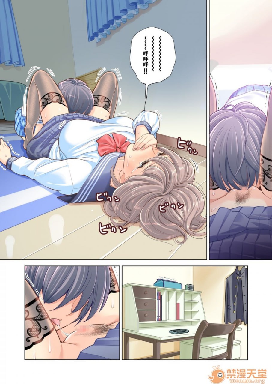 姐弟失格 第25页