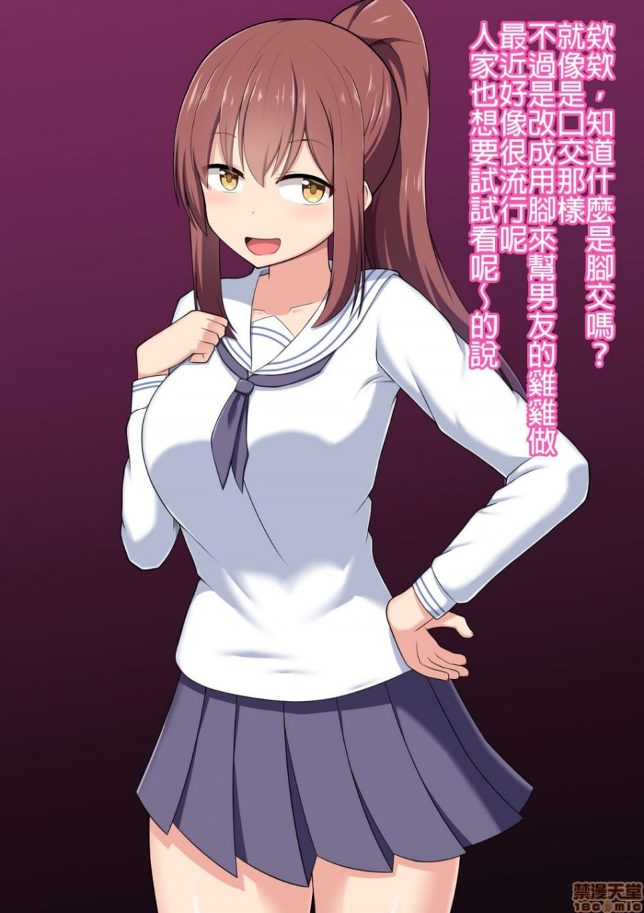 调教成脚奴的方法 实践篇 第2页