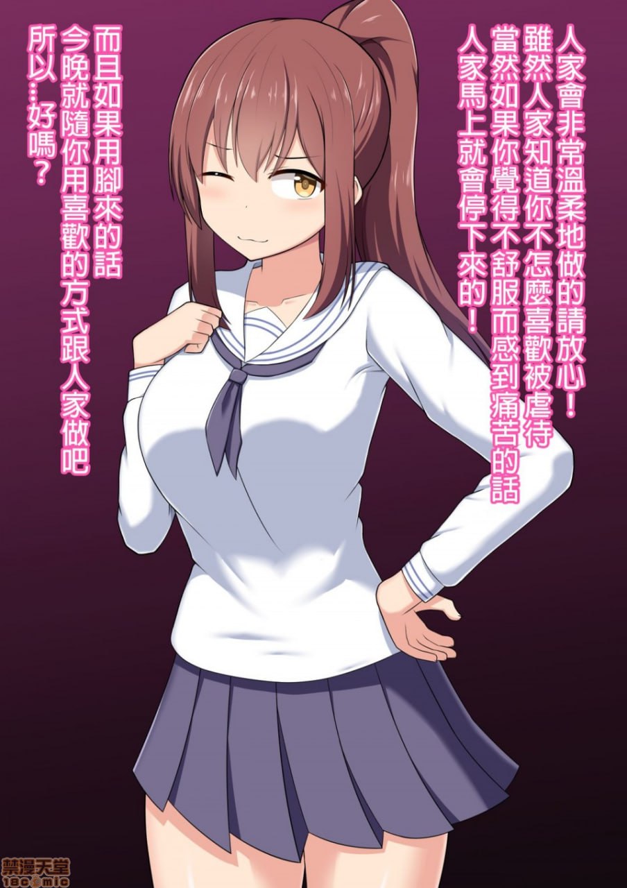 调教成脚奴的方法 实践篇 第3页