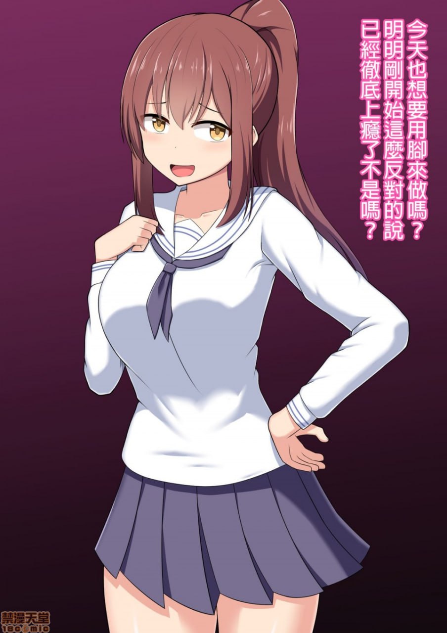 调教成脚奴的方法 实践篇 第11页