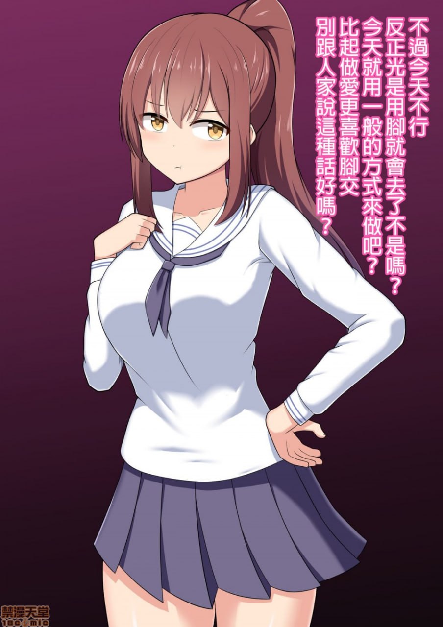 调教成脚奴的方法 实践篇 第13页