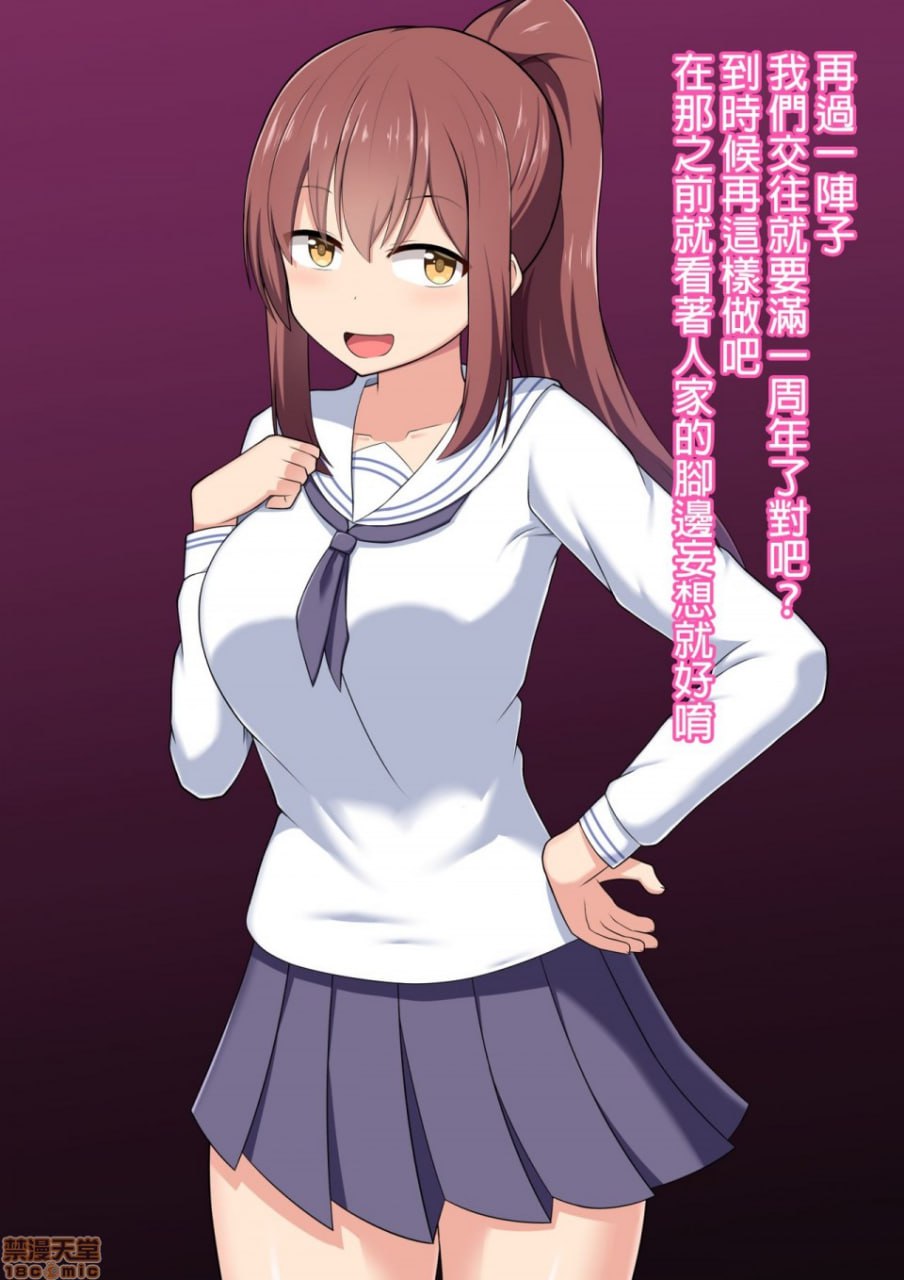 调教成脚奴的方法 实践篇 第14页