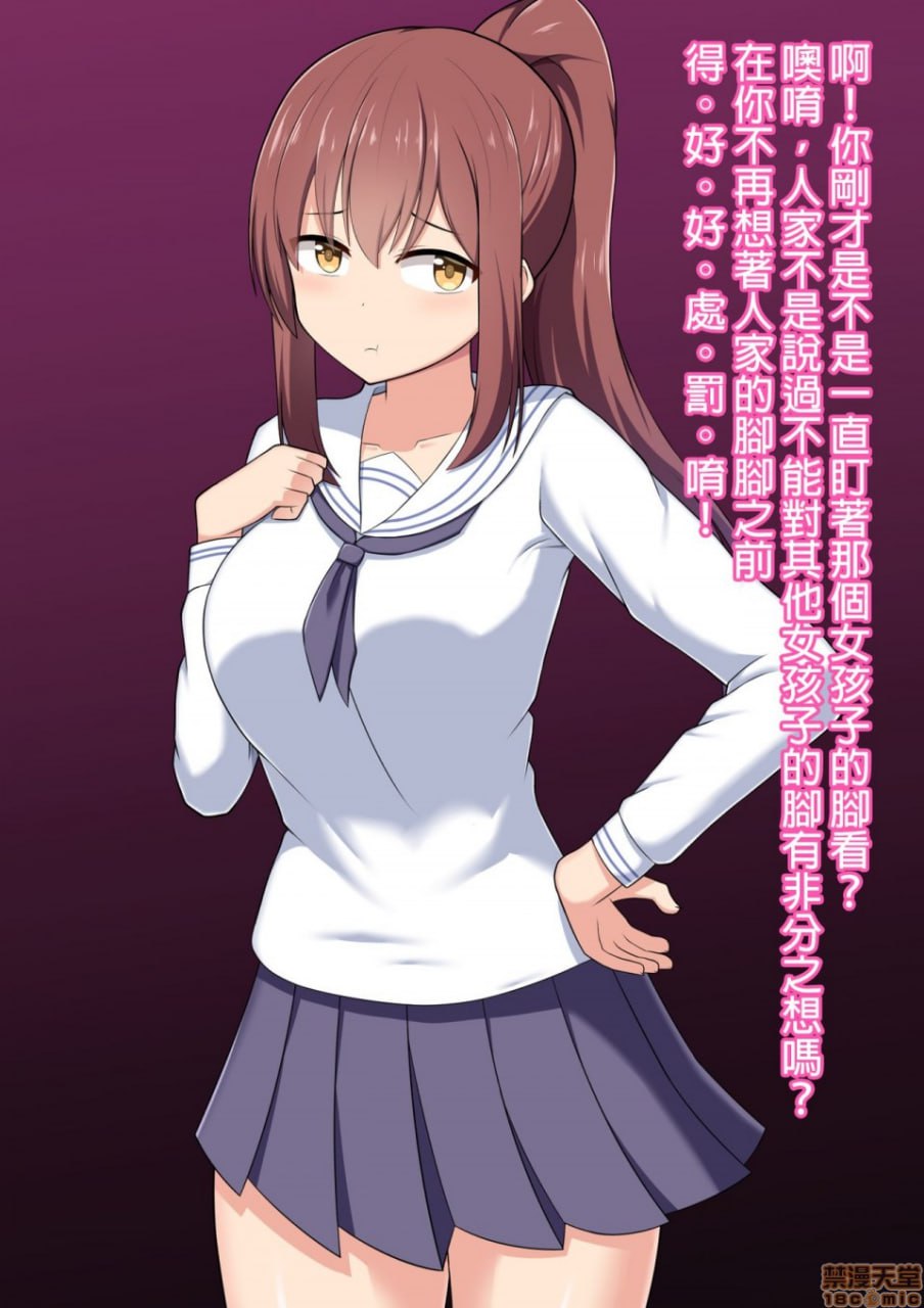 调教成脚奴的方法 实践篇 第47页